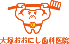 大塚おおにし歯科医院のロゴ